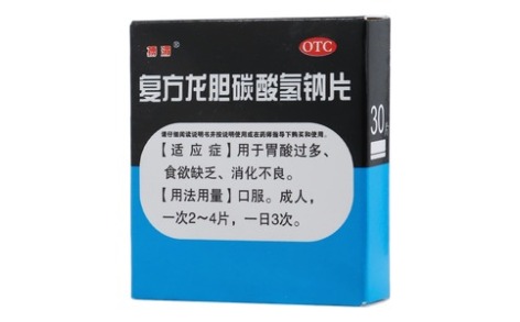 复方龙胆碳酸氢钠片(搏渭)主图