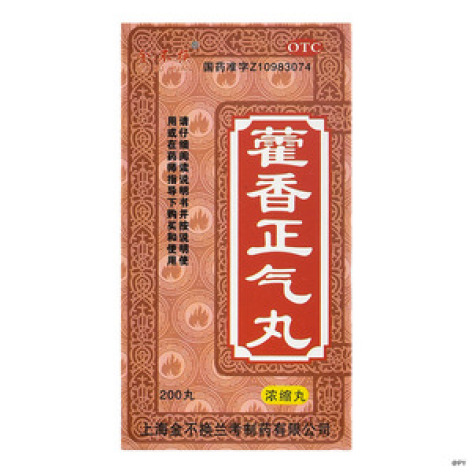 藿香正气丸()包装主图 藿香正气丸()包装主图