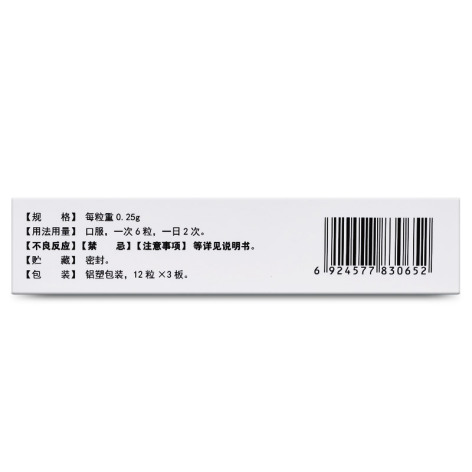 加味天麻胶囊(葵花)包装侧面图2 加味天麻胶囊(葵花)包装侧面图2