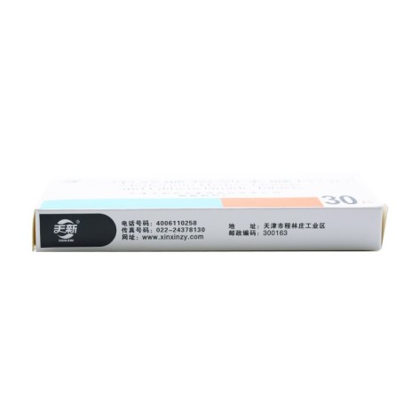 二甲双胍格列本脲片(Ⅱ)(天新)包装侧面图5