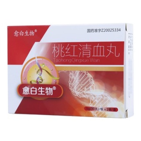 桃红清血丸(愈白生物)包装主图