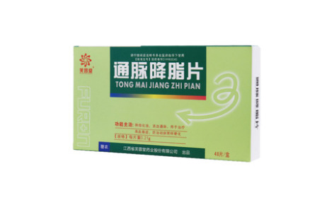 通脉降脂片(芙蓉堂)主图 通脉降脂片(芙蓉堂)主图