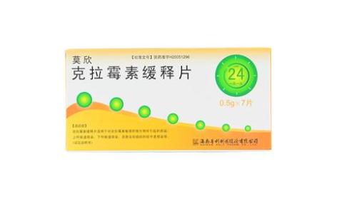 克拉霉素缓释片(莫欣)主图