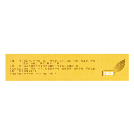 保和颗粒(诺佰瑞)包装侧面图2
