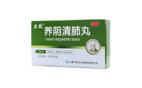 养阴清肺丸()主图