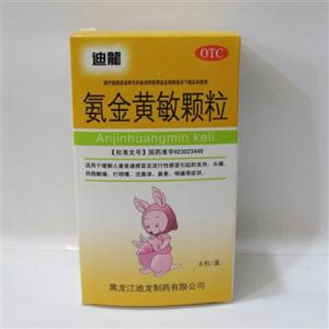 氨金黄敏颗粒(迪龙)包装主图 氨金黄敏颗粒(迪龙)包装主图