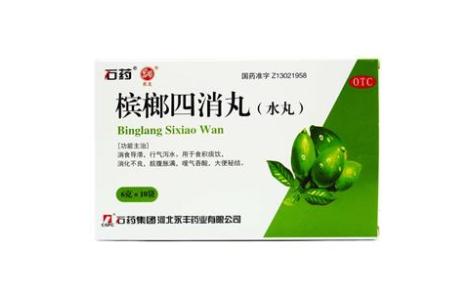 槟榔四消丸(石药)主图