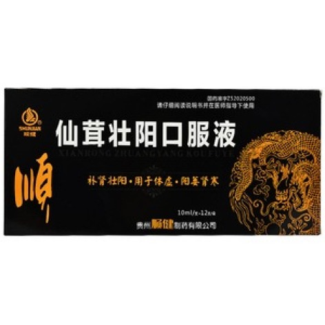 仙茸壮阳口服液(顺健)包装主图 仙茸壮阳口服液(顺健)包装主图