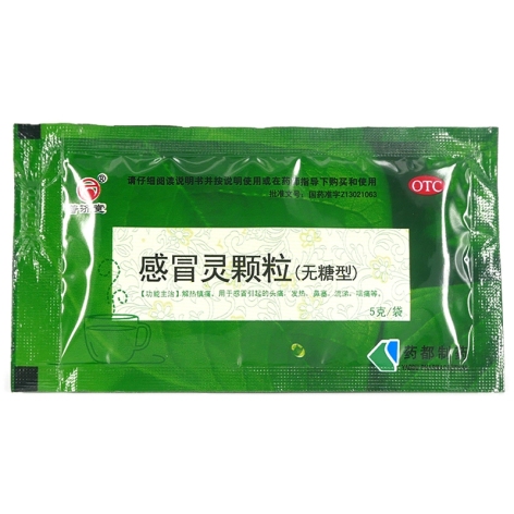 感冒灵颗粒()包装侧面图3 感冒灵颗粒()包装侧面图3