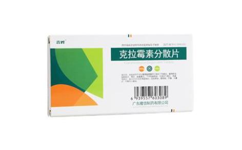克拉霉素分散片(鑫烨)主图