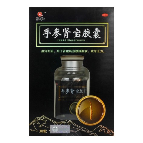 手参肾宝胶囊(仁和)包装主图