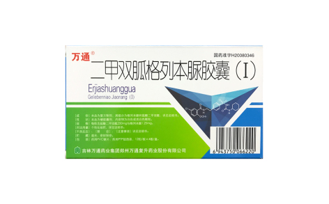 二甲双胍格列本脲胶囊(Ⅰ)(万通)主图