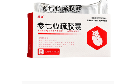 参七心疏胶囊(漢森)主图
