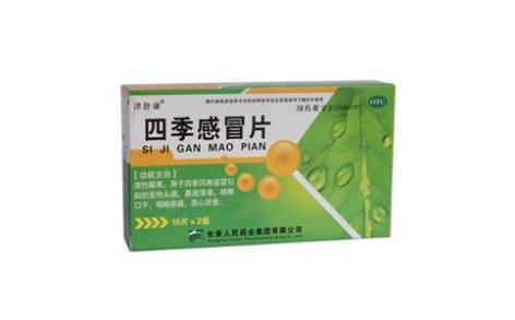 四季感冒片(津舒康)主图 四季感冒片(津舒康)主图