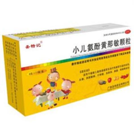 小儿氨酚黄那敏颗粒(圣特)包装主图 小儿氨酚黄那敏颗粒(圣特)包装主图