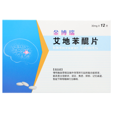 艾地苯醌片(金博瑞)包装侧面图2 艾地苯醌片(金博瑞)包装侧面图2
