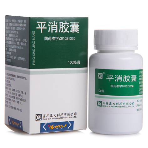 平消胶囊(正大)包装侧面图3 平消胶囊(正大)包装侧面图3