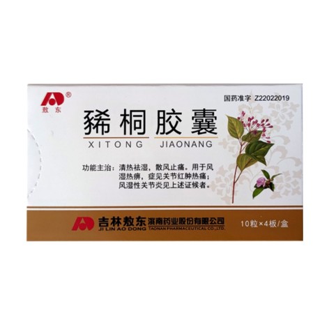 豨桐胶囊(敖东)包装主图 豨桐胶囊(敖东)包装主图