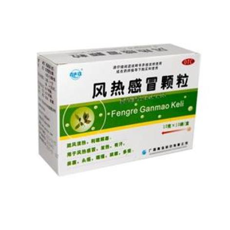 风热感冒颗粒(南珠)包装主图 风热感冒颗粒(南珠)包装主图