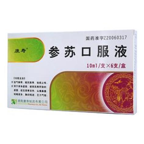 参苏口服液(康寿)包装主图