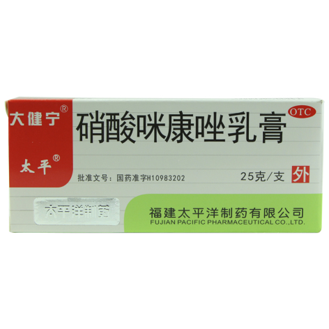 硝酸咪康唑乳膏(大健宁)包装主图 硝酸咪康唑乳膏(大健宁)包装主图