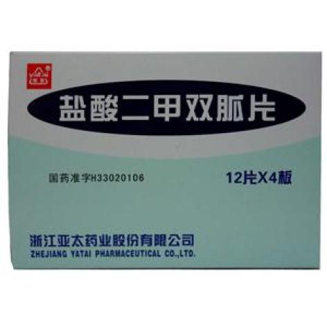 盐酸二甲双胍片(雅泰)包装主图 盐酸二甲双胍片(雅泰)包装主图