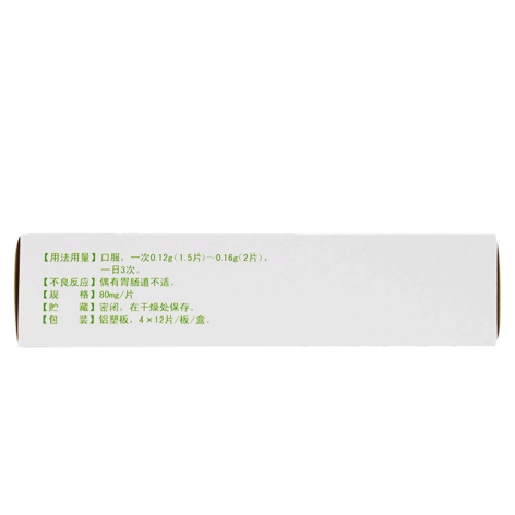 薯蓣皂苷片(维奥欣)包装侧面图3 薯蓣皂苷片(维奥欣)包装侧面图3