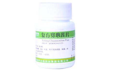 复方穿心莲片(先锋药业)主图 复方穿心莲片(先锋药业)主图