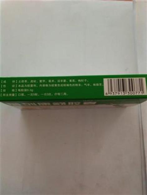 前列康舒胶囊(百派)包装主图 前列康舒胶囊(百派)包装主图