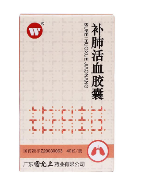 补肺活血胶囊(雷允上)包装主图 补肺活血胶囊(雷允上)包装主图
