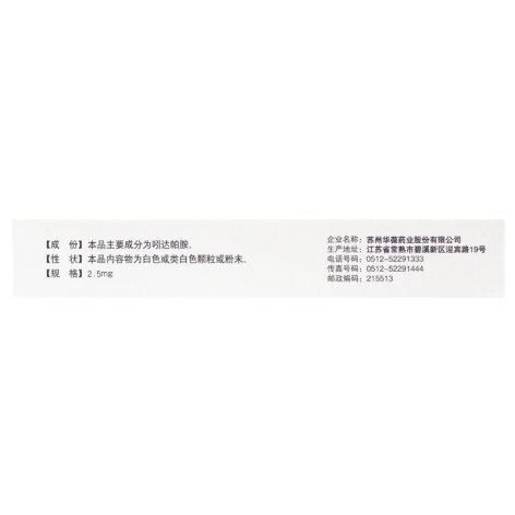 吲达帕胺胶囊(引达安)包装侧面图3 吲达帕胺胶囊(引达安)包装侧面图3