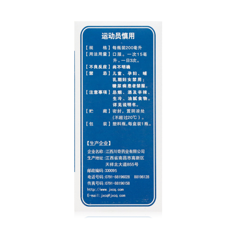 强力枇杷露(川奇)包装侧面图4 强力枇杷露(川奇)包装侧面图4