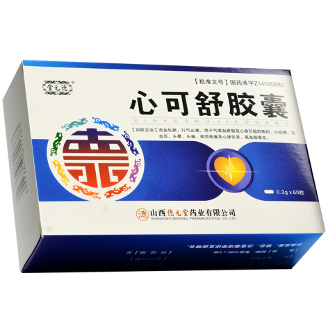 心可舒胶囊(堂元德)包装侧面图2