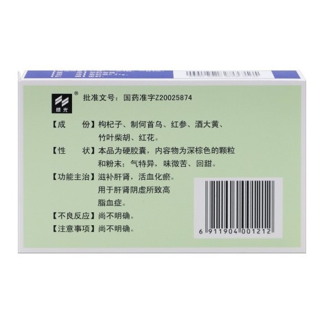 脂清胶囊(威光)包装侧面图3 脂清胶囊(威光)包装侧面图3