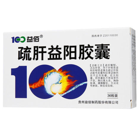 疏肝益阳胶囊(益佰)包装主图 疏肝益阳胶囊(益佰)包装主图