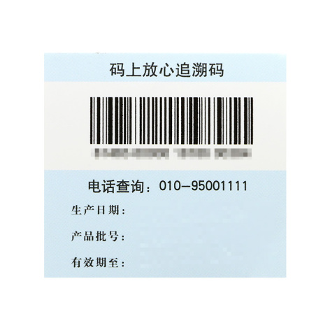 正气片(上药牌)包装侧面图3 正气片(上药牌)包装侧面图3