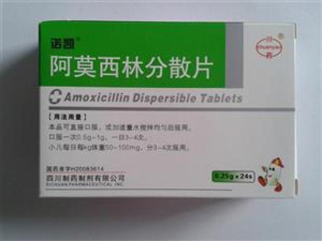阿莫西林分散片(诺凯)包装主图 阿莫西林分散片(诺凯)包装主图