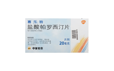 盐酸帕罗西汀片(赛乐特)主图 盐酸帕罗西汀片(赛乐特)主图