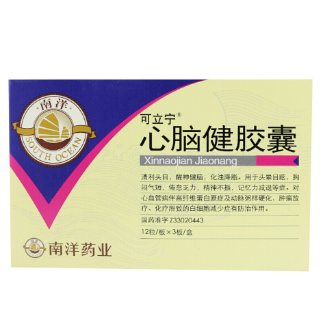 心脑健胶囊(可立宁)包装主图 心脑健胶囊(可立宁)包装主图