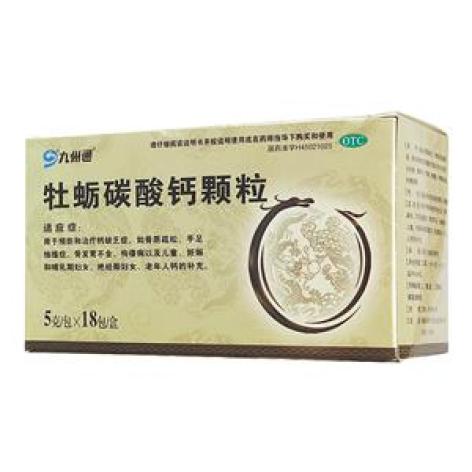 牡蛎碳酸钙颗粒(九州通)包装主图
