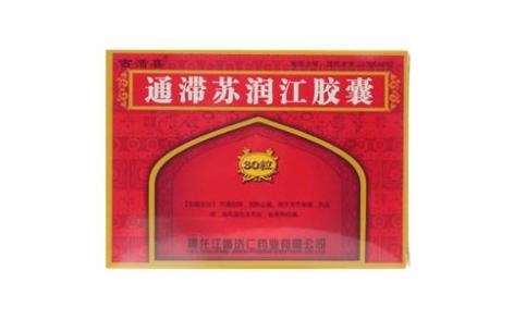 通滞苏润江胶囊(古活喜)主图