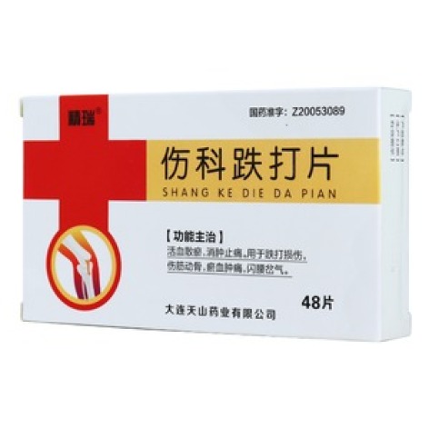 伤科跌打片(精瑞)包装主图