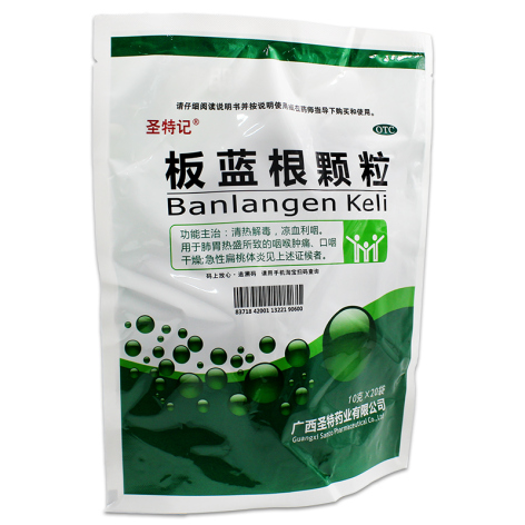 板蓝根颗粒(圣特记)包装侧面图2