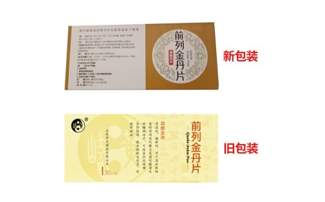 前列金丹片(岐黄)主图