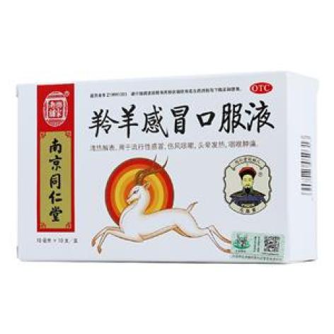 羚羊感冒口服液(樂家老鋪)包装主图 羚羊感冒口服液(樂家老鋪)包装主图