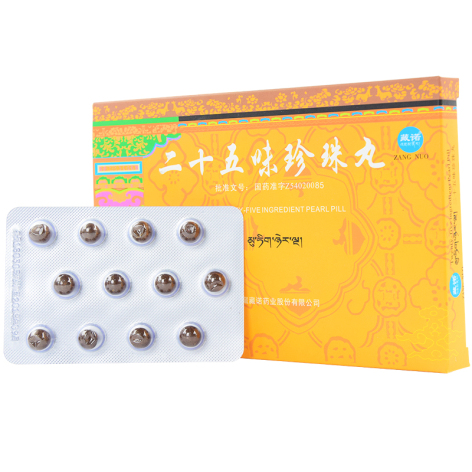 二十五味珍珠丸(藏诺)包装侧面图2 二十五味珍珠丸(藏诺)包装侧面图2