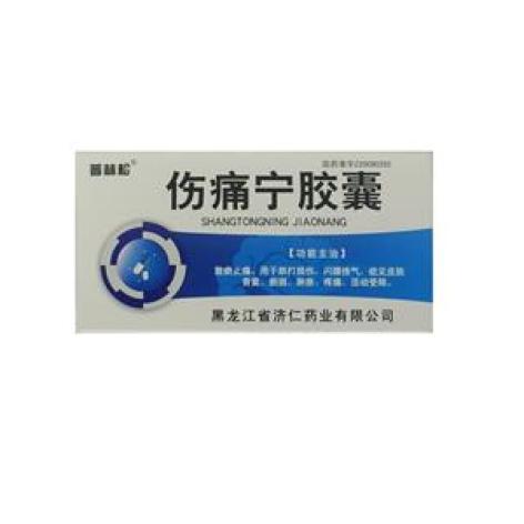 伤痛宁胶囊(普林松)包装主图