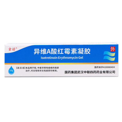 异维A酸红霉素凝胶(童诺)包装主图 异维A酸红霉素凝胶(童诺)包装主图