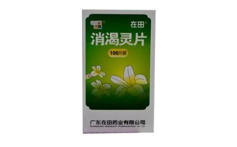 消渴灵片(在田)主图 消渴灵片(在田)主图