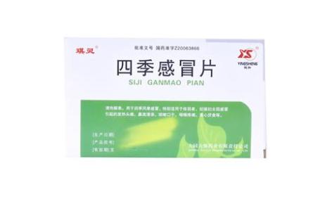 四季感冒片(琪灵)主图 四季感冒片(琪灵)主图